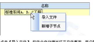 新点标书制作软件