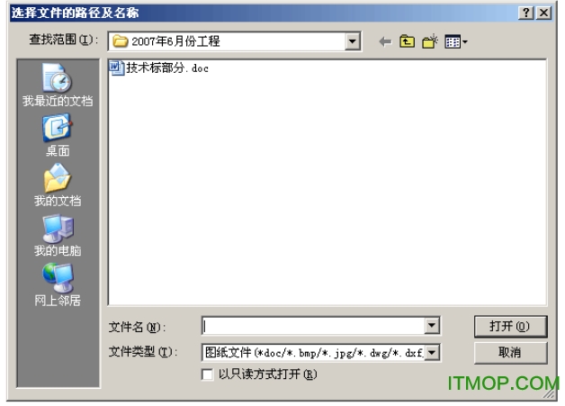 新点标书制作软件