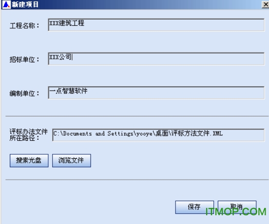 新点标书制作软件