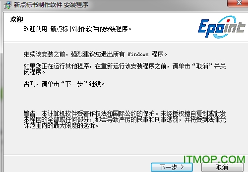 新点标书制作软件