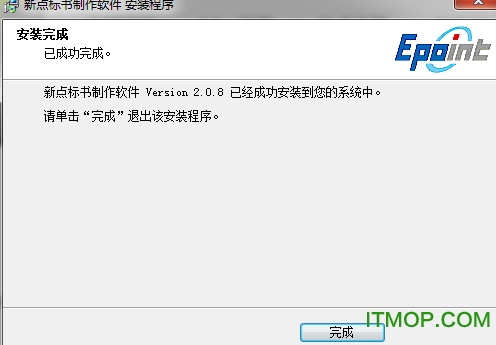 新点标书制作软件