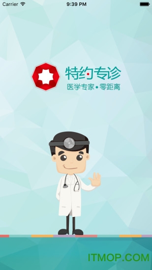 特约专诊app