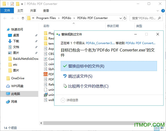 pdfdo pdf转换器破解版