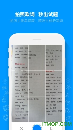 AI听写 AI听写app