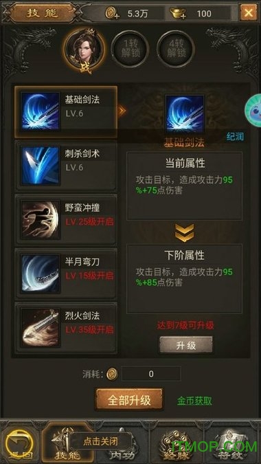 传奇纪元h5下载