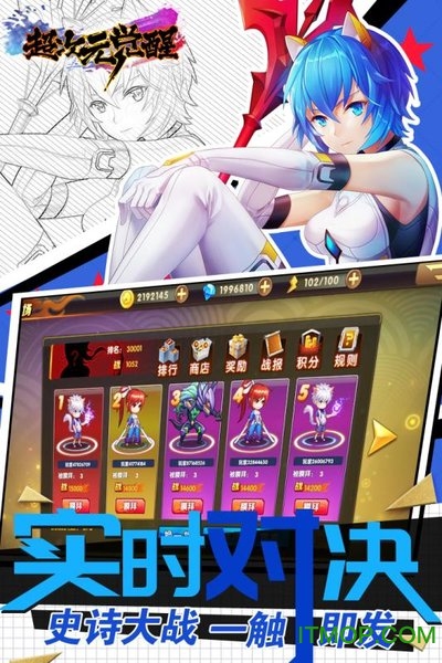 超次元觉醒下载