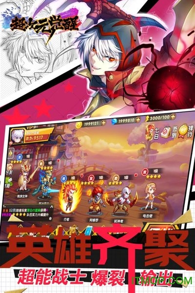 超次元觉醒变态版