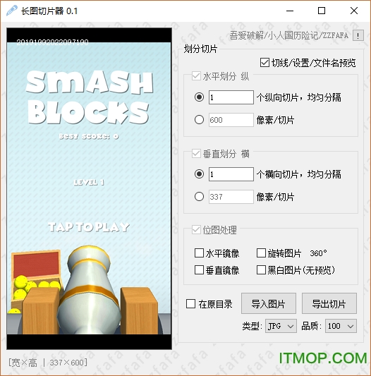 长图切片器下载