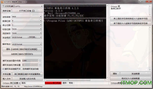 Octopus章鱼串口助手
