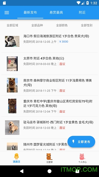 寻狗app