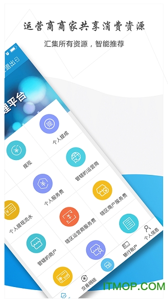 省付宝合伙人app