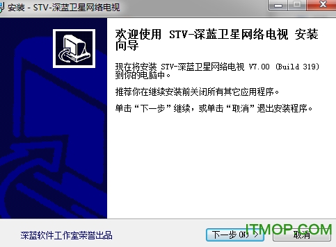 STV深蓝卫星网络电视