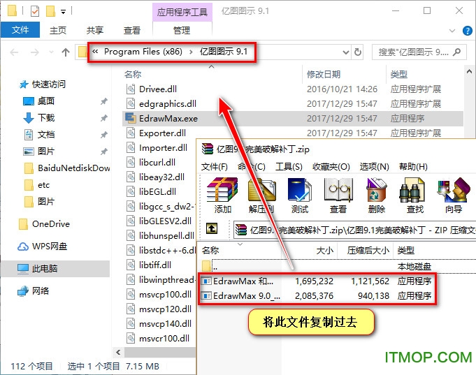 亿图图示专家9.1破解版