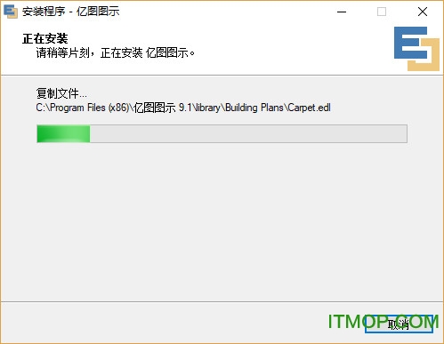 亿图图示专家9.1破解版