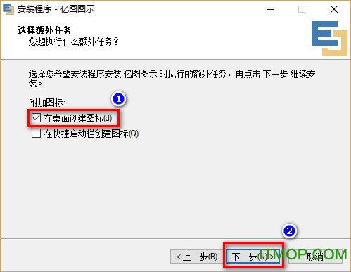 亿图图示专家9.1破解版