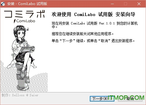 CG漫画绘制软件