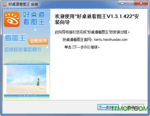 好桌道看图王软件