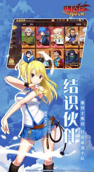 腾讯妖精的尾巴力量觉醒手游 腾讯妖精的尾巴力量觉醒手游