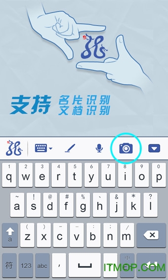 灵云智能输入法苹果版