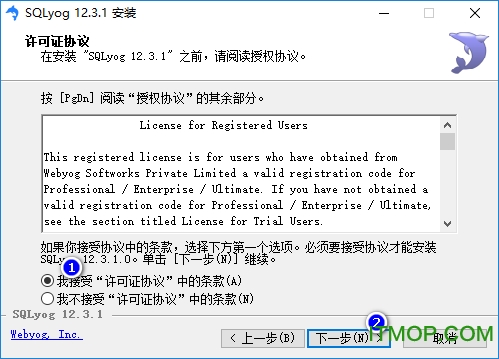 sqlyog 64位破解版