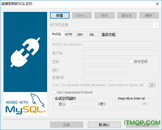 sqlyog 64位破解版