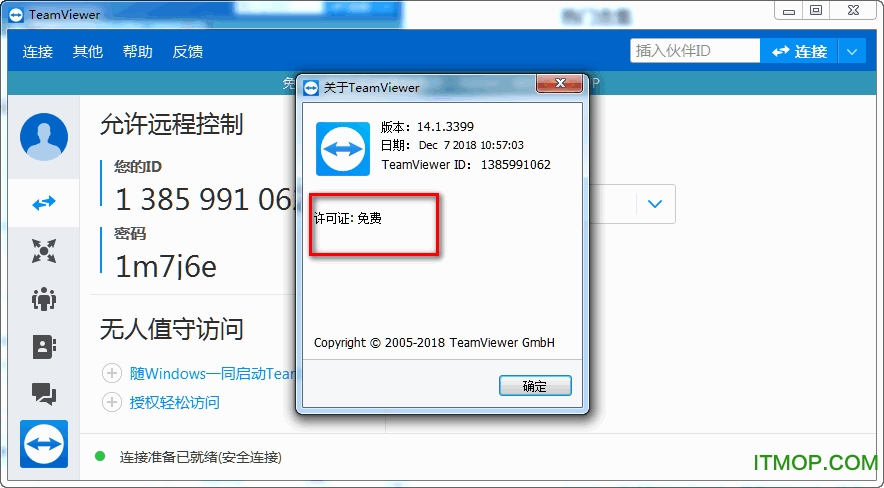 teamviewer14完美破解版