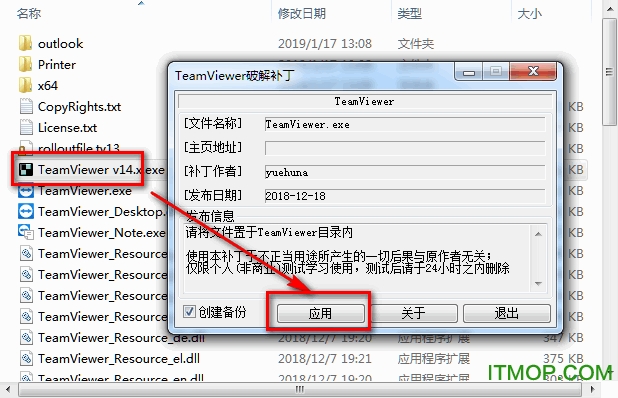 teamviewer14完美破解版
