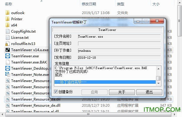 teamviewer14完美破解版