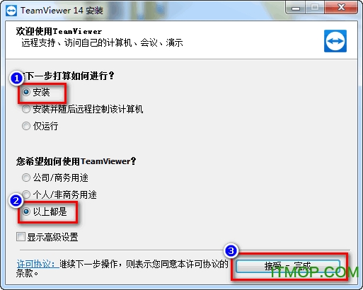 teamviewer14完美破解版