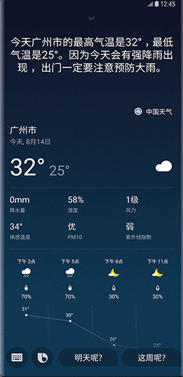 三星bixby中文版 三星bixby中文版