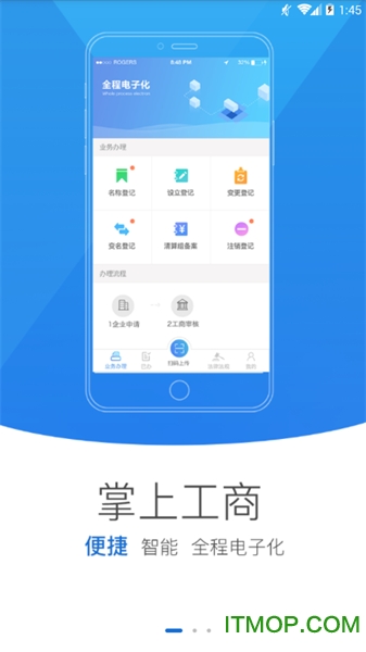 湖北工商全程电子化app