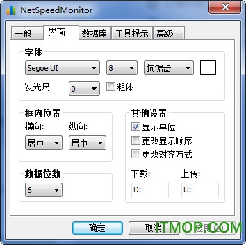 NetSpeedMonitor设置