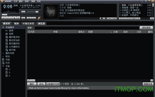 winamp pro中文版