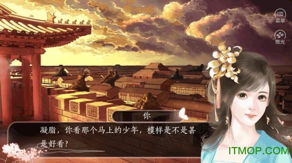 焉知妃祸破解版下载