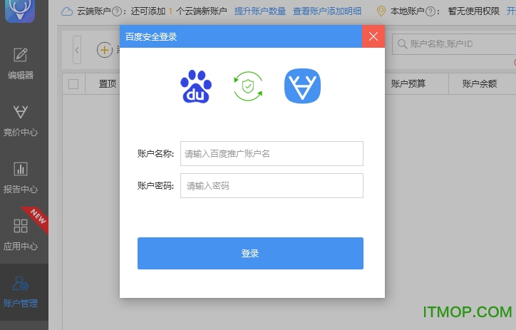 小鹿百度助手下载