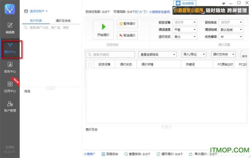 小鹿百度助手下载
