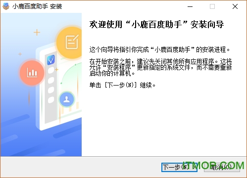 小鹿百度助手下载