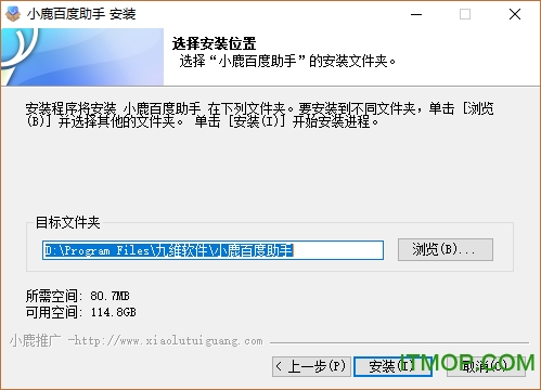 小鹿百度助手下载