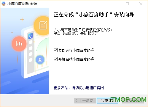 小鹿百度助手下载