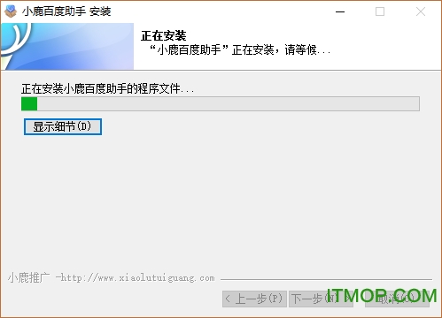 小鹿百度助手下载