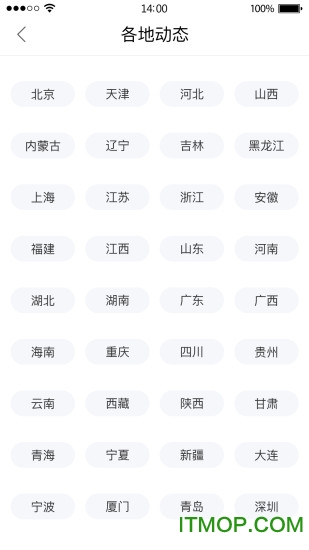 12366纳税服务平台ios