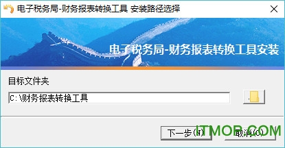 财务报表数据转换工具