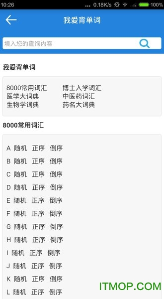 生物医药词典app