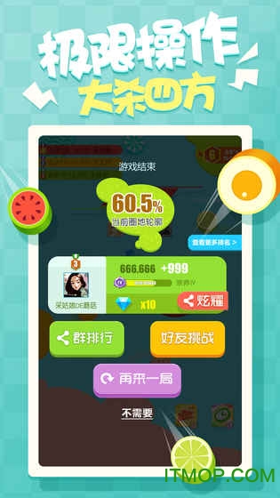 圈地大乱斗官方正式版 圈地大乱斗手游