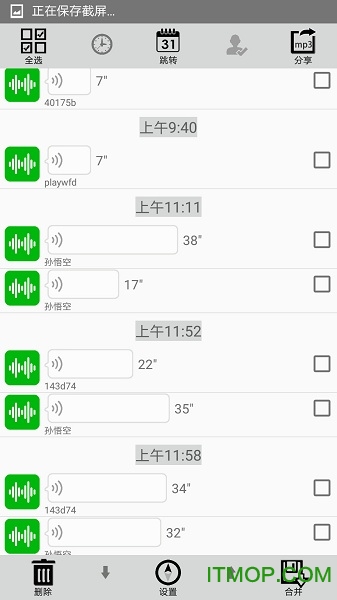 语音导出软件 语音导出软件