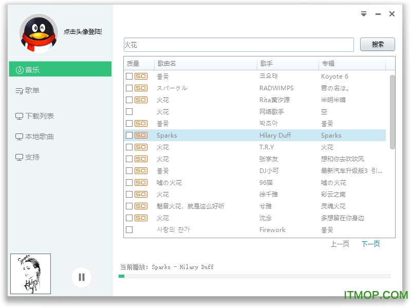 QQ音乐付费无损下载工具