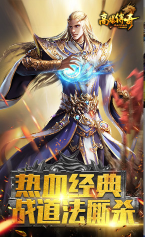 高爆传奇手游单机版 高爆传奇手游单机版下载