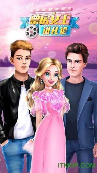 票房女王进化论无限钻石版 票房女王进化论破解版