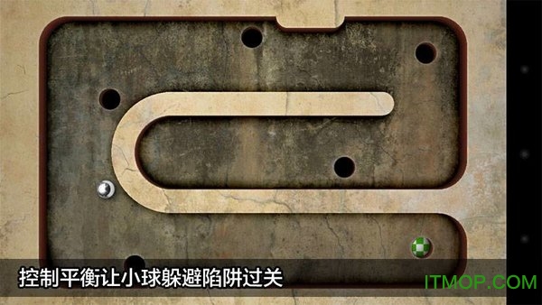 平衡球迷宫游戏 平衡球迷宫游戏
