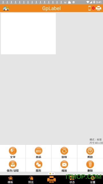 佳博珠宝标签编辑打印app